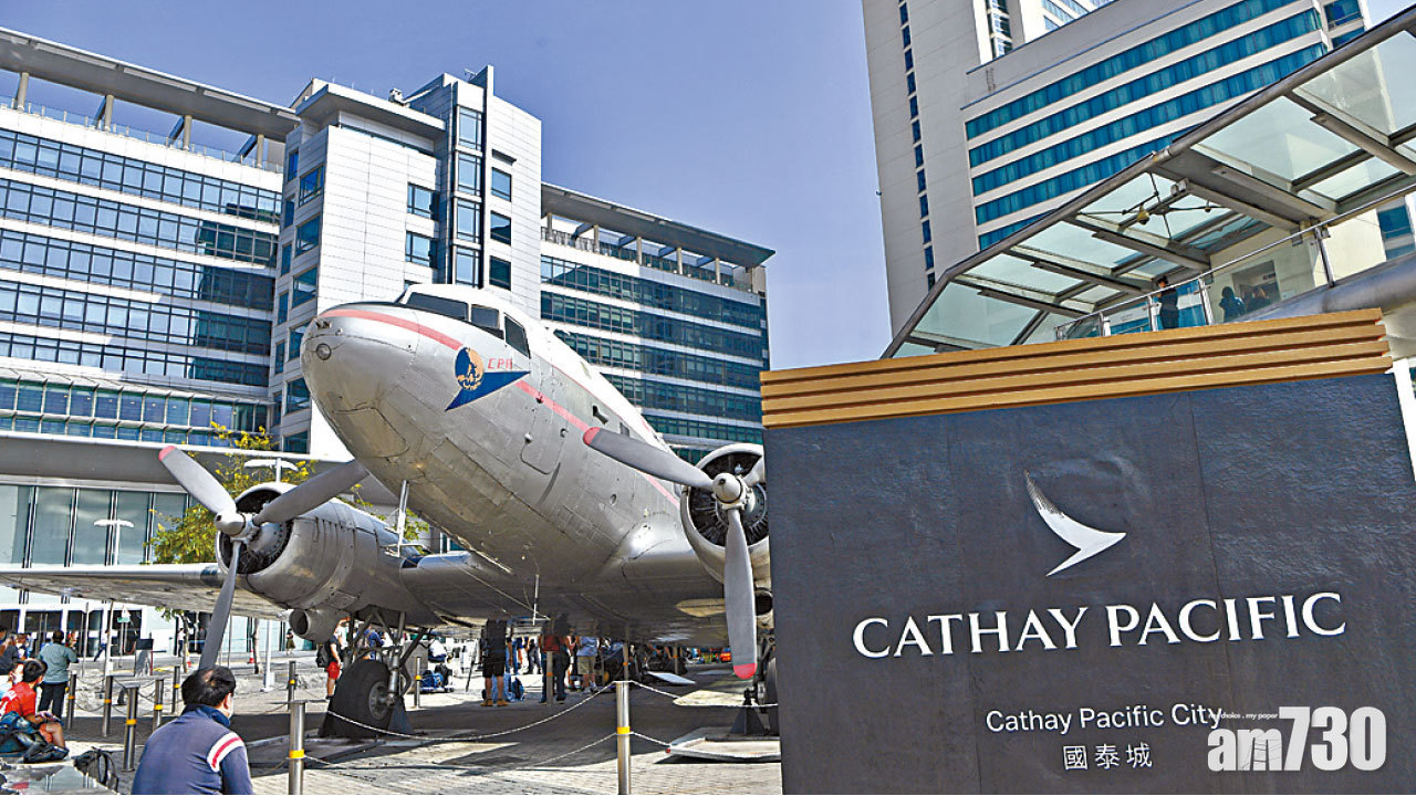 現金料最少撐19月 國泰年蝕216億拒排除再裁員