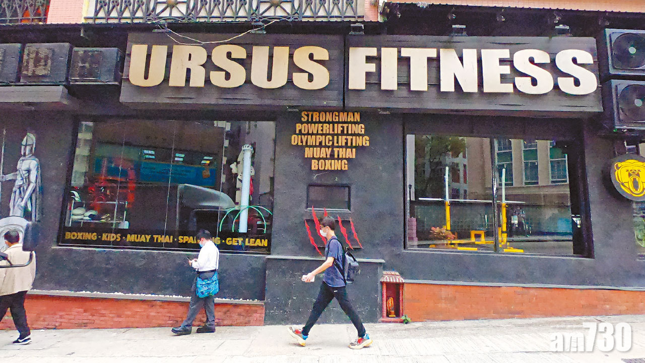 西營盤URSUS FITNESS教練中招 健身中心9員工顧客初步確診