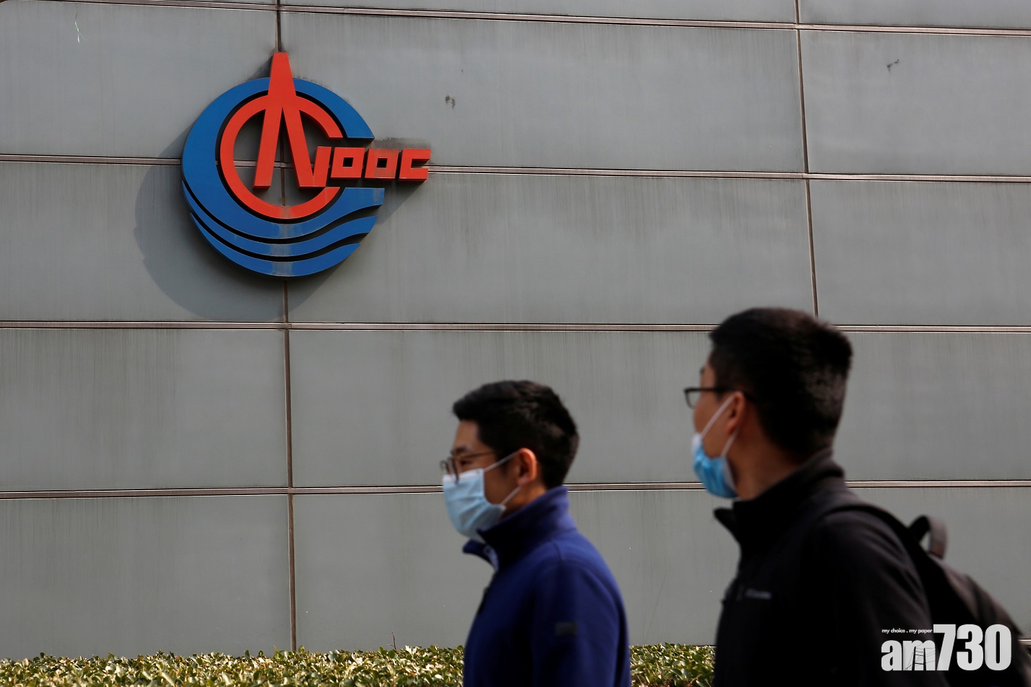 被美制裁｜中海油要求紐交所覆議退市決定