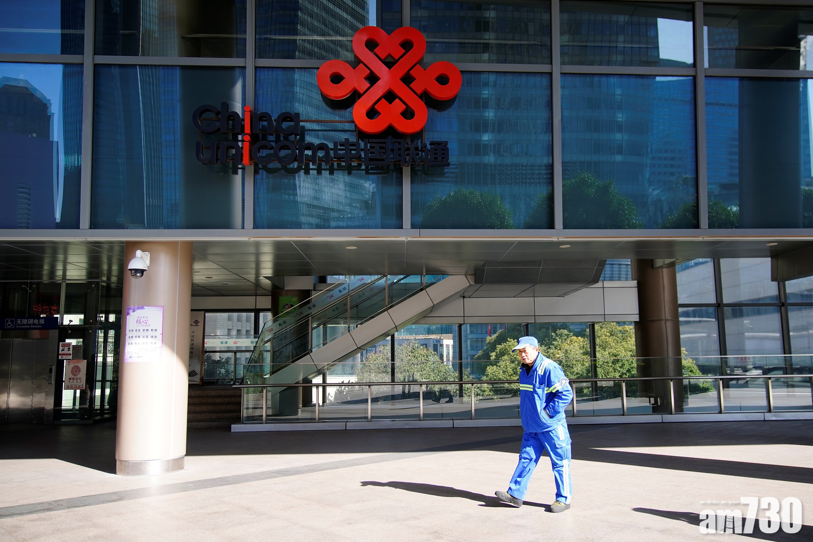 企業放榜｜聯通去年多賺一成 增派息