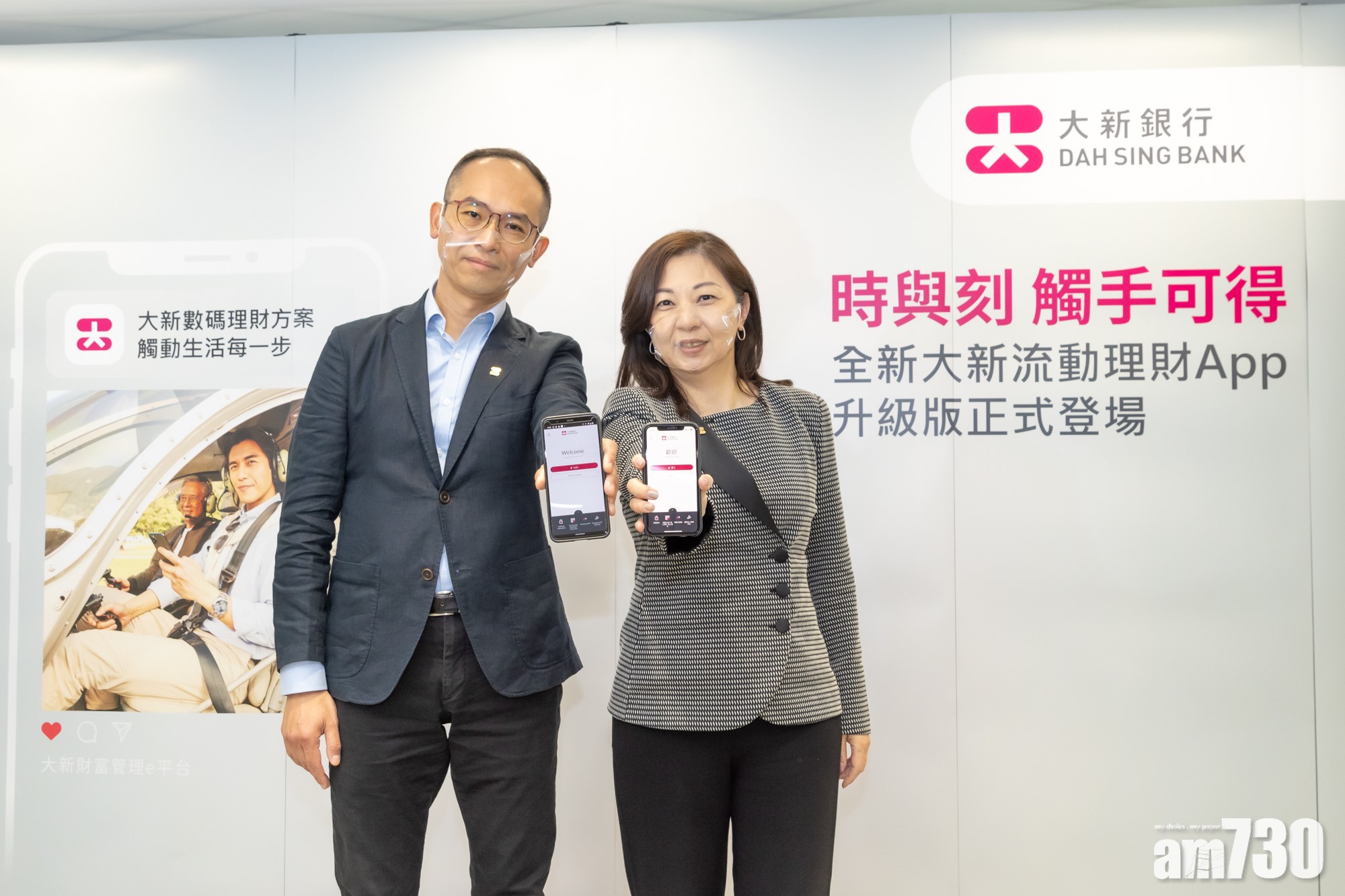 銀行動態｜大新拓數碼服務 冀零售銀行盈利倍增