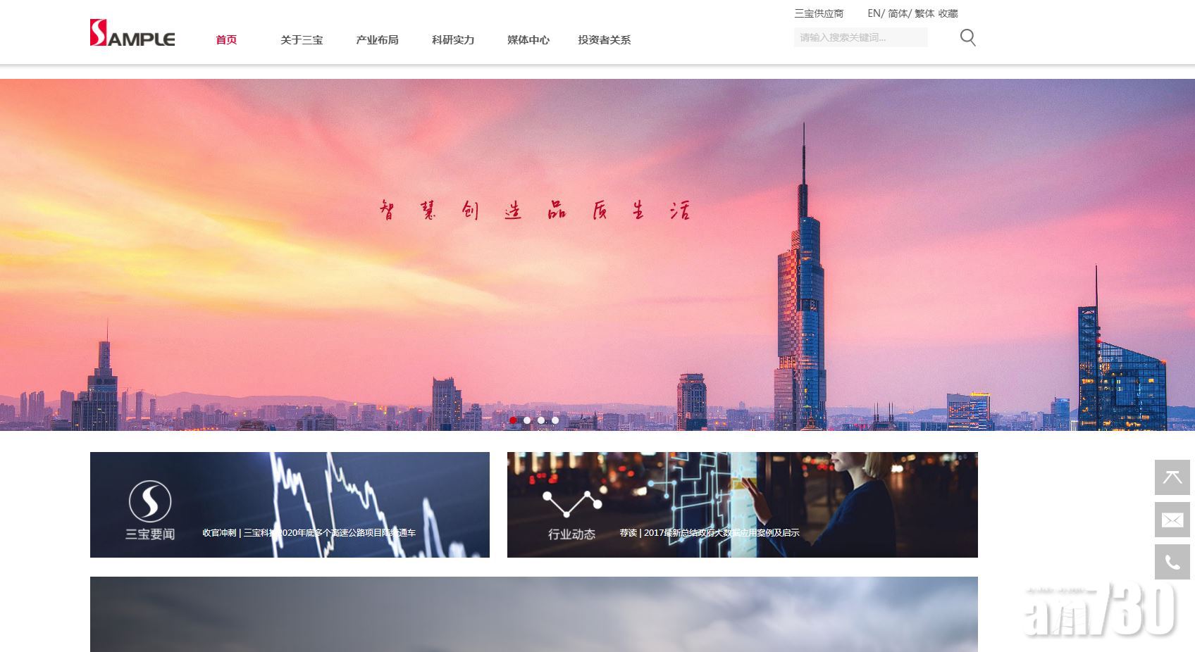 盈利預告｜南京三寶科技盈警 全年轉虧