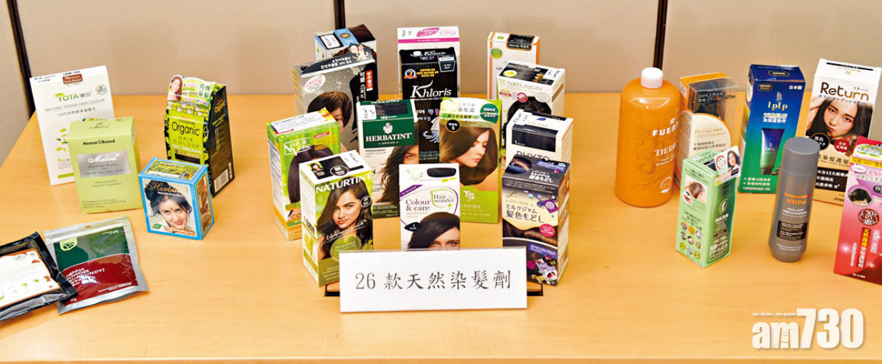 小心選用 「天然染髮劑」六成含致敏物或重金屬 海關檢2款含菌超標產品