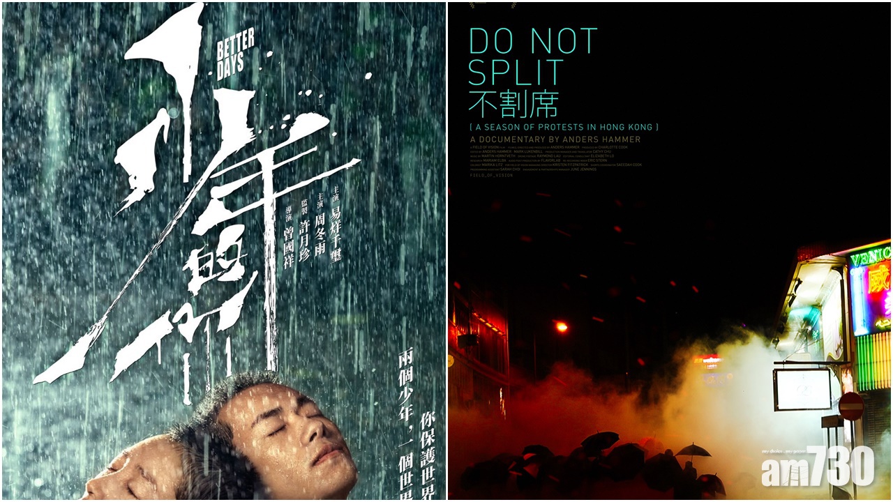 奧斯卡｜《少年的你》晉身最佳國際影片五強  反修例片入紀錄片五強