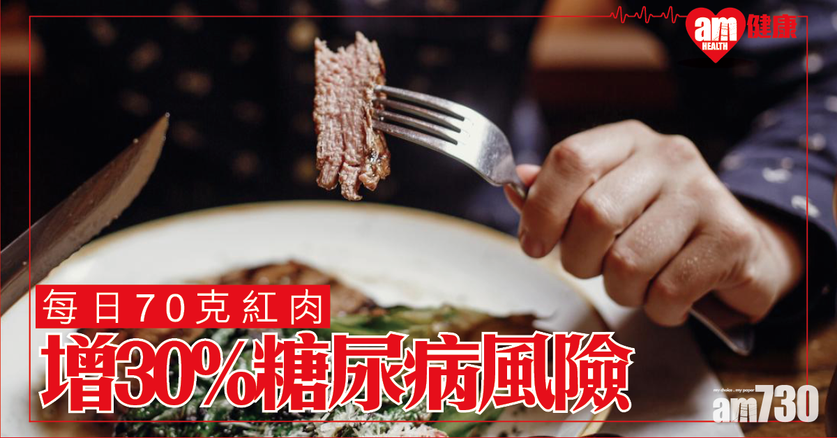 食肉獸要小心 研究：吃肉多易患糖尿與心臟病