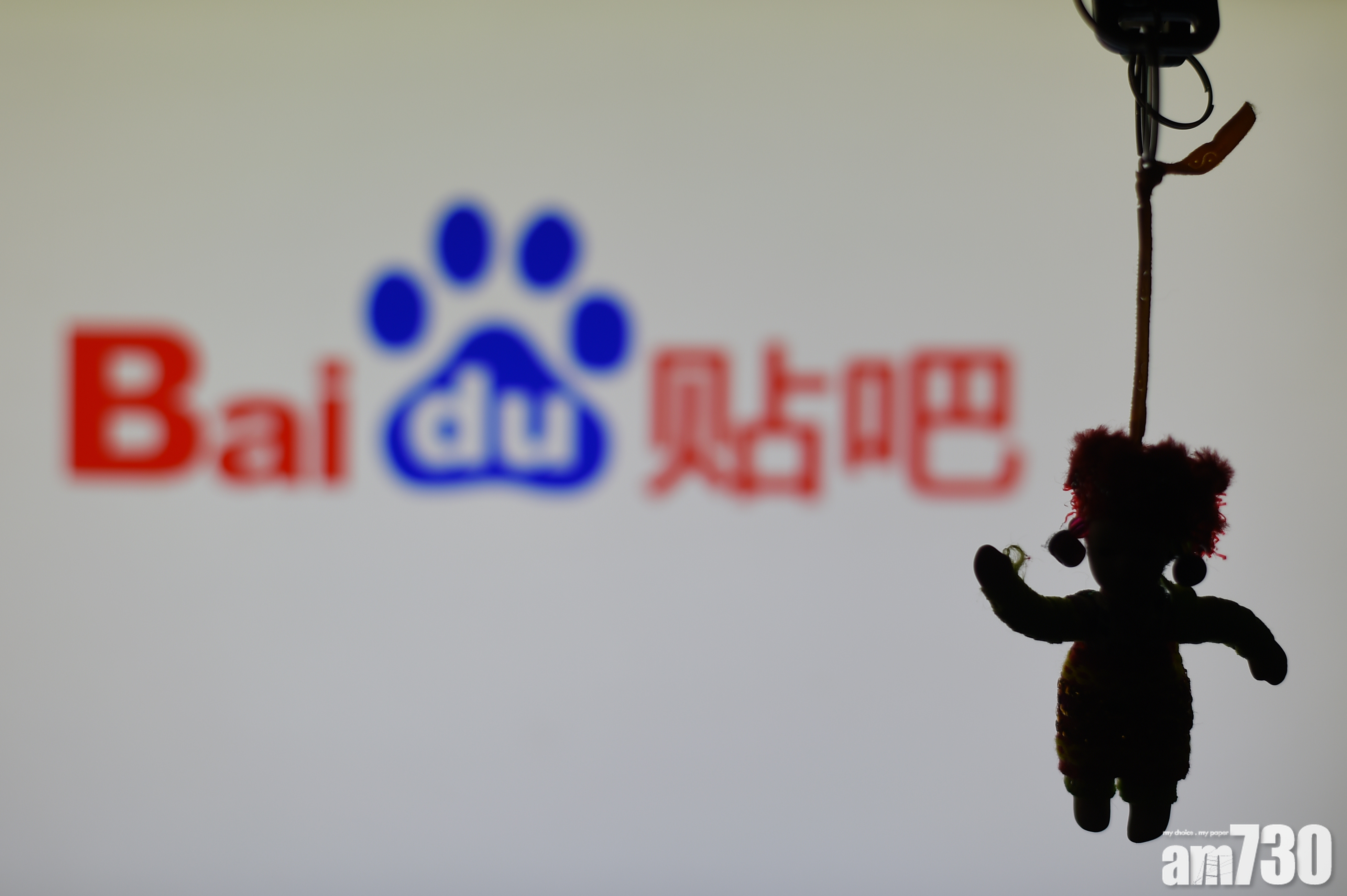 新股登場｜百度傳每股252元定價