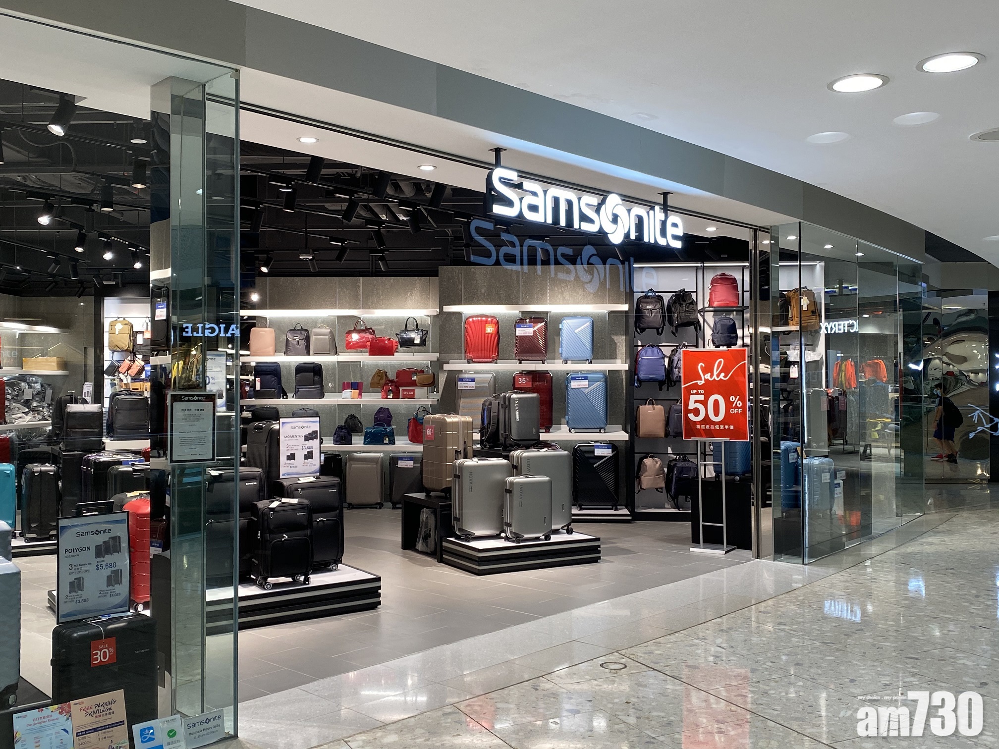 企業放榜｜新秀麗去年蝕近百億