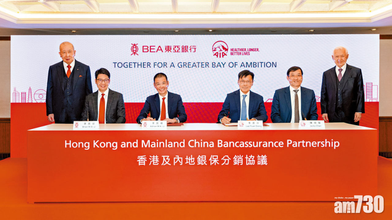 友邦51億接貨 東亞沽壽險業務料賺10億