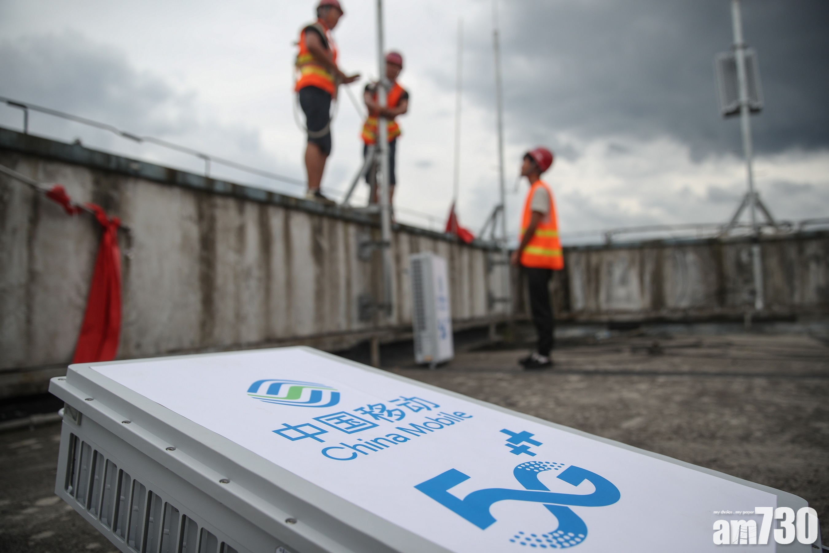 藍籌放榜｜中移動去年純利升1% 末期息增至1.76元