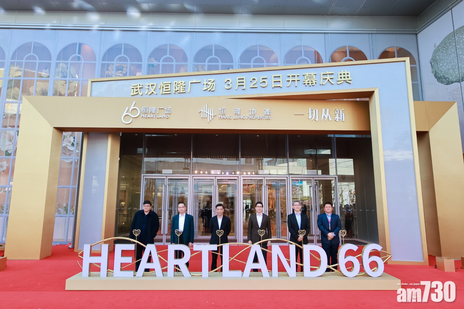 企業動態｜武漢恒隆廣場今開幕 恒隆內地第十個項目