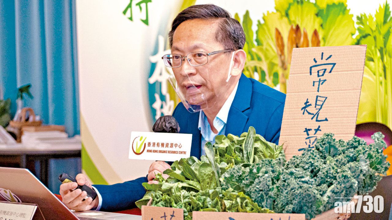 調查：七成蔬菜殘餘農藥 本地羽衣甘藍超標6.6倍