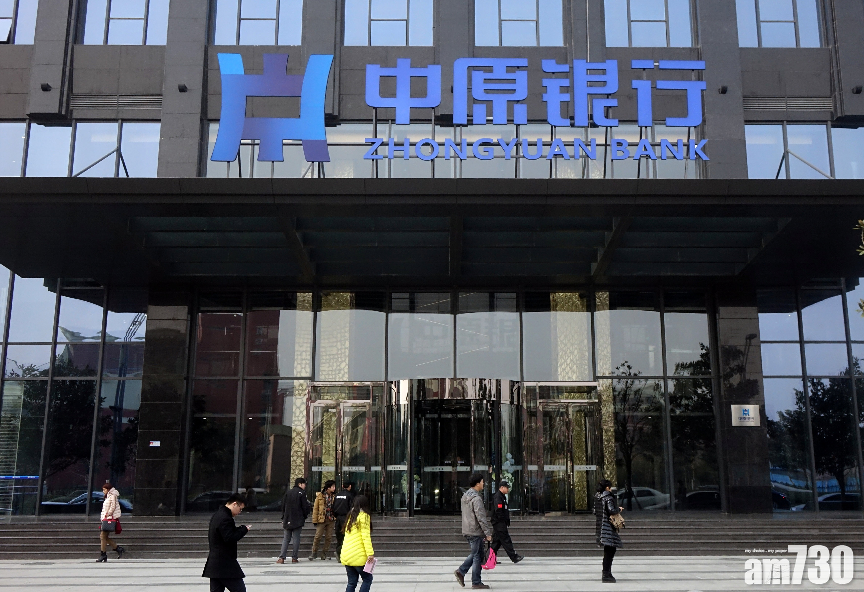 企業放榜｜中原銀行多賺4.3% 不派息