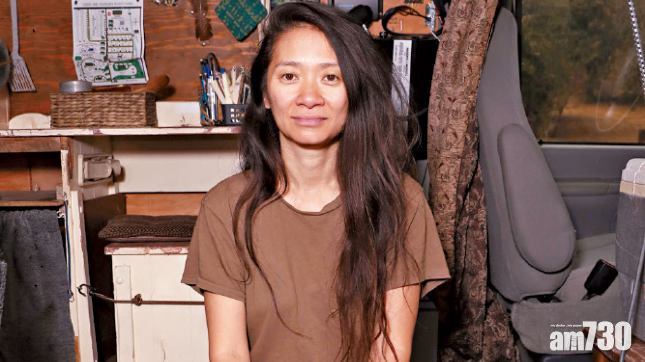 獲金像影后法蘭絲賞識 《浪跡天地》導演趙婷 帶來超越政治共鳴