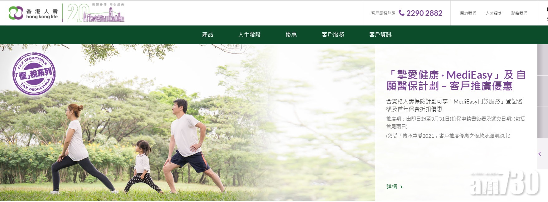 併購消息｜傳中策擬洽購香港人壽