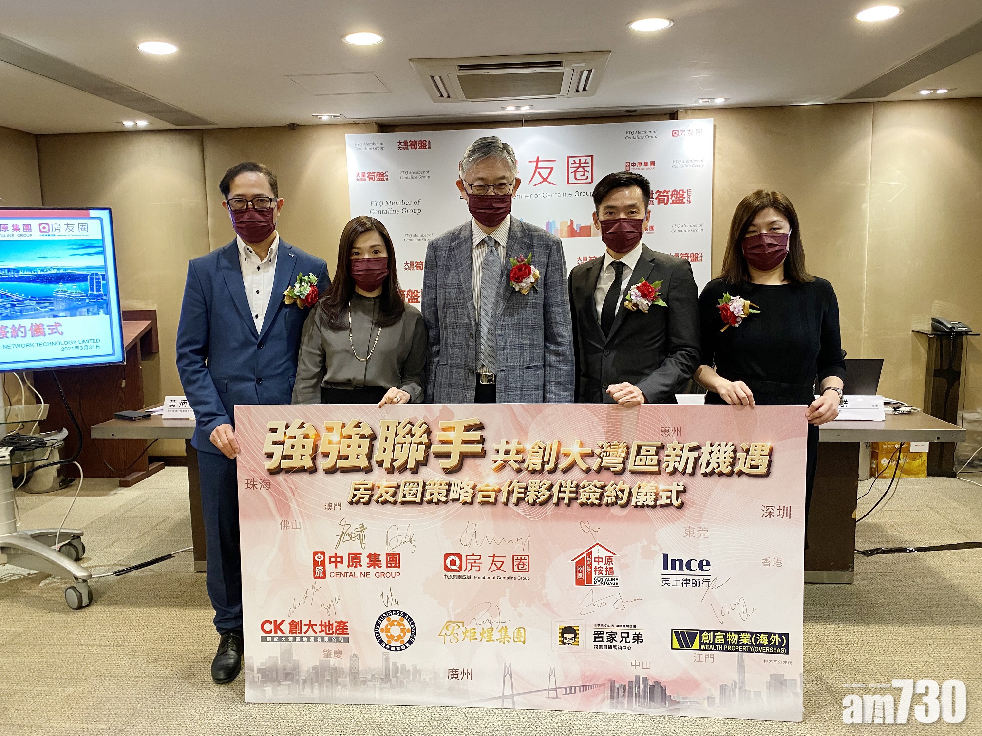 內地置業｜中原按揭夥房友圈推內房港元按揭低息優惠