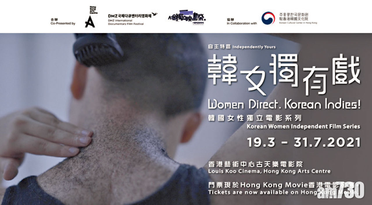 韓國女性獨立電影系列