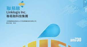 新股登場｜聯易融一手中籤率20%