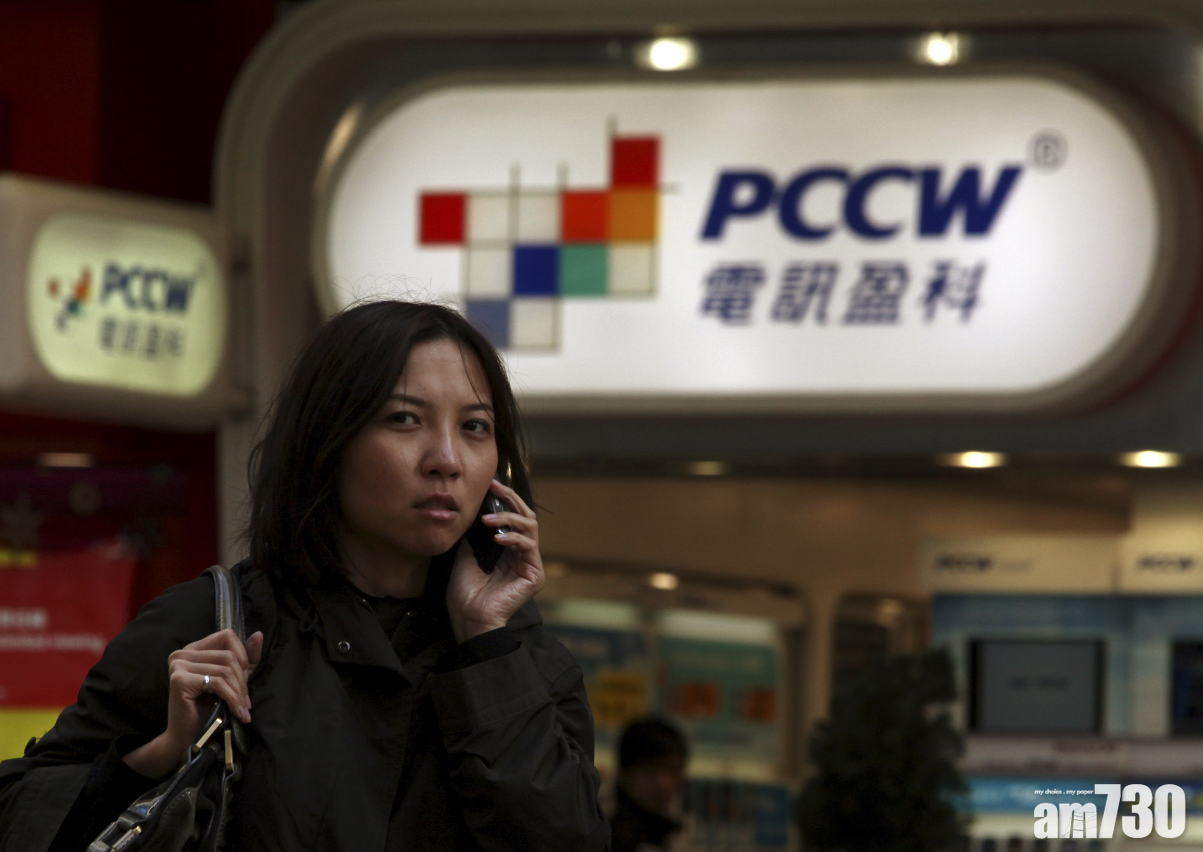 拆售業務｜電盈研拆售PCCW Solutions