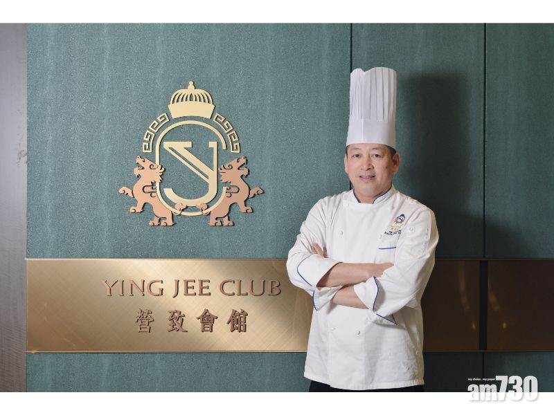 營致會館 首推米芝蓮盛宴嘗味菜單