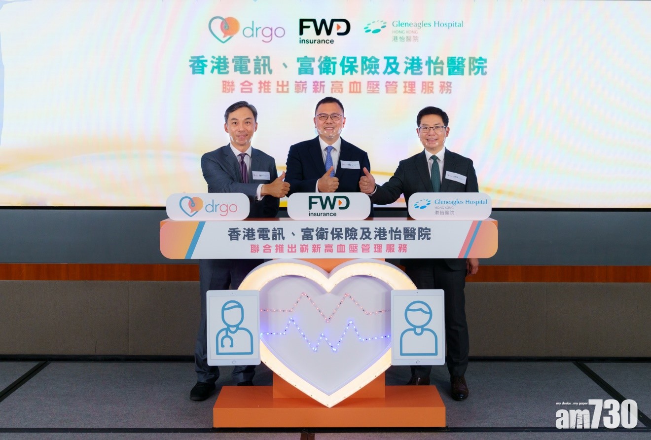 遙距高血壓管理服務 助患者積極控病