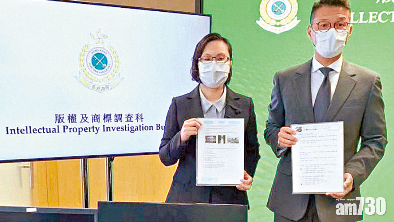 售只供教師用盜版電子小學試題庫 海關拘5人檢近6萬檔案