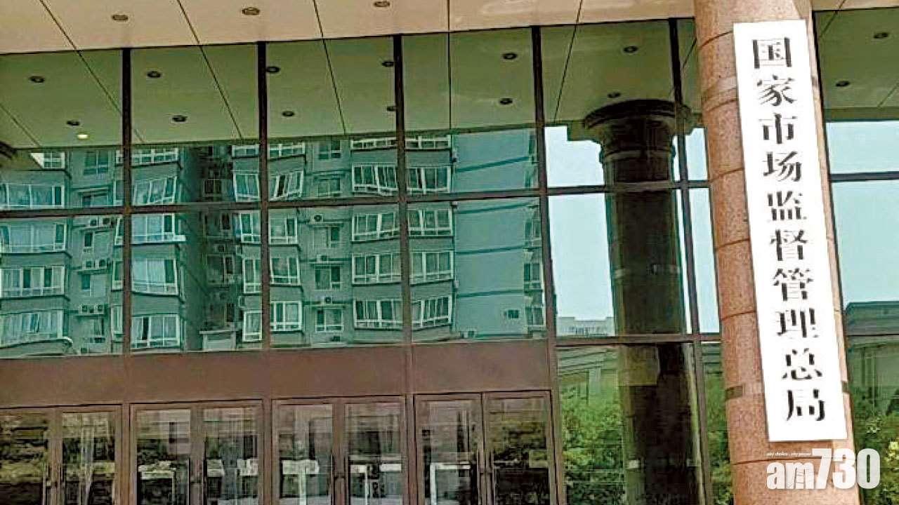 耳提面命 要以阿里案作警惕 官方限網絡平台企業1月內整改