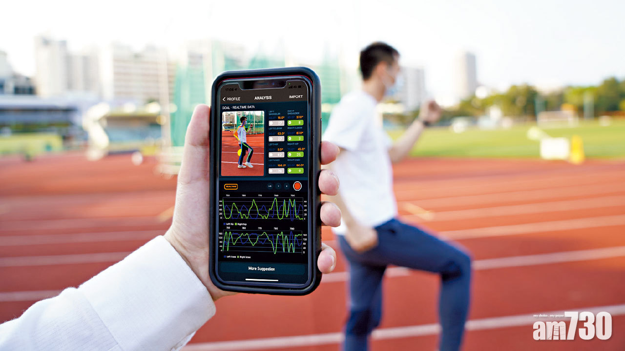 靠A.I.研判改善動作 跑姿分析App助減受傷風險
