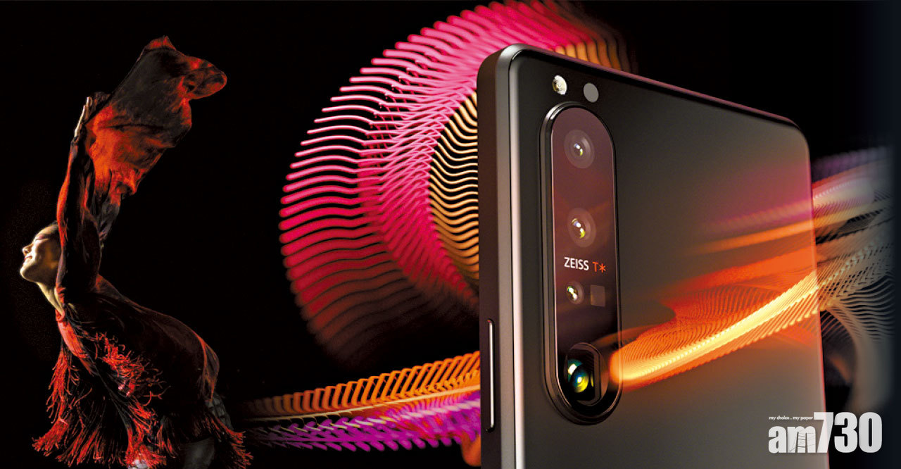 120Hz更新4K屏  雙遠攝焦距 影相大師Sony Xperia 1 III