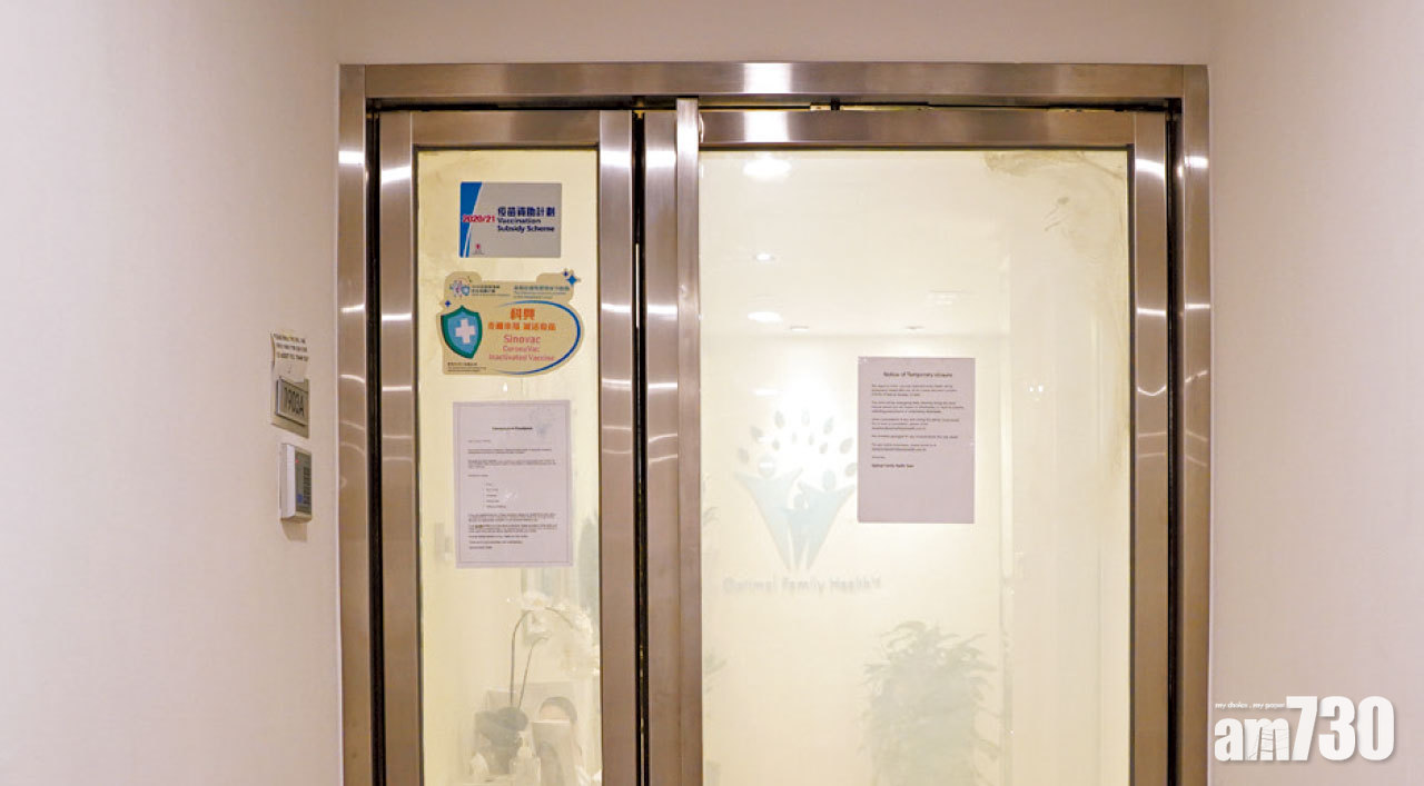 海港城現檢測人龍 變種病毒患者中環診所負責抽血