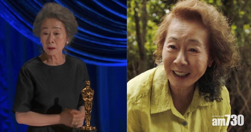 奧斯卡2021｜首位韓國演員獲獎   73歲尹汝貞憑《農情家園》勇奪最佳女配角