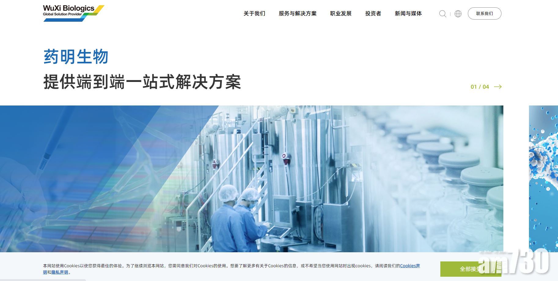 股東手影｜大股東減持套逾115億 藥明生物急挫5%