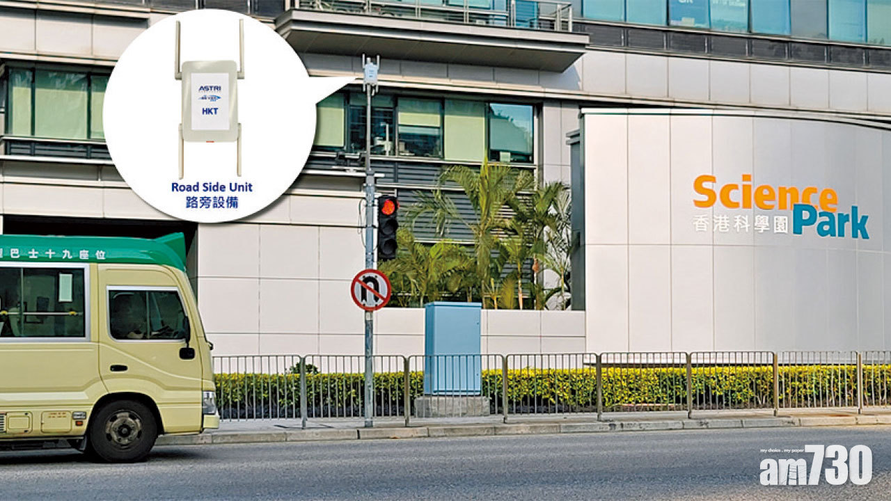 時間關鍵通訊  試行車聯網應用 HKT 5G獨立網絡架構