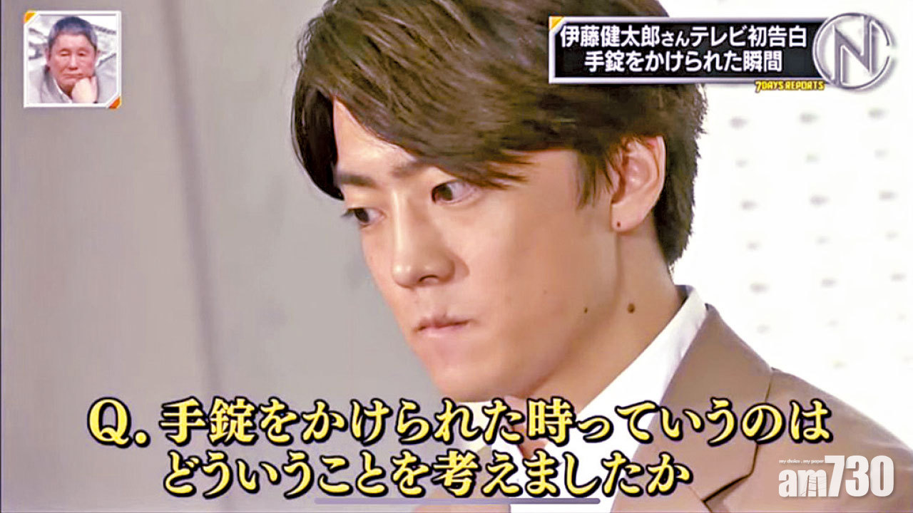 伊藤健太郎車禍後首現身