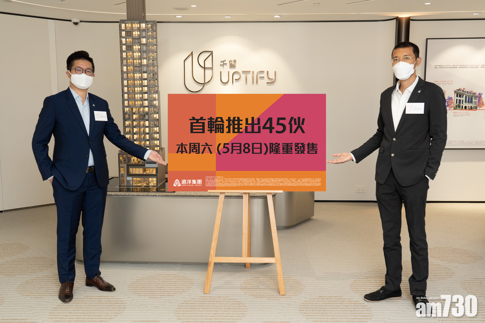 新盤消息｜旺角千望周六首輪開售45伙 暫收近200票