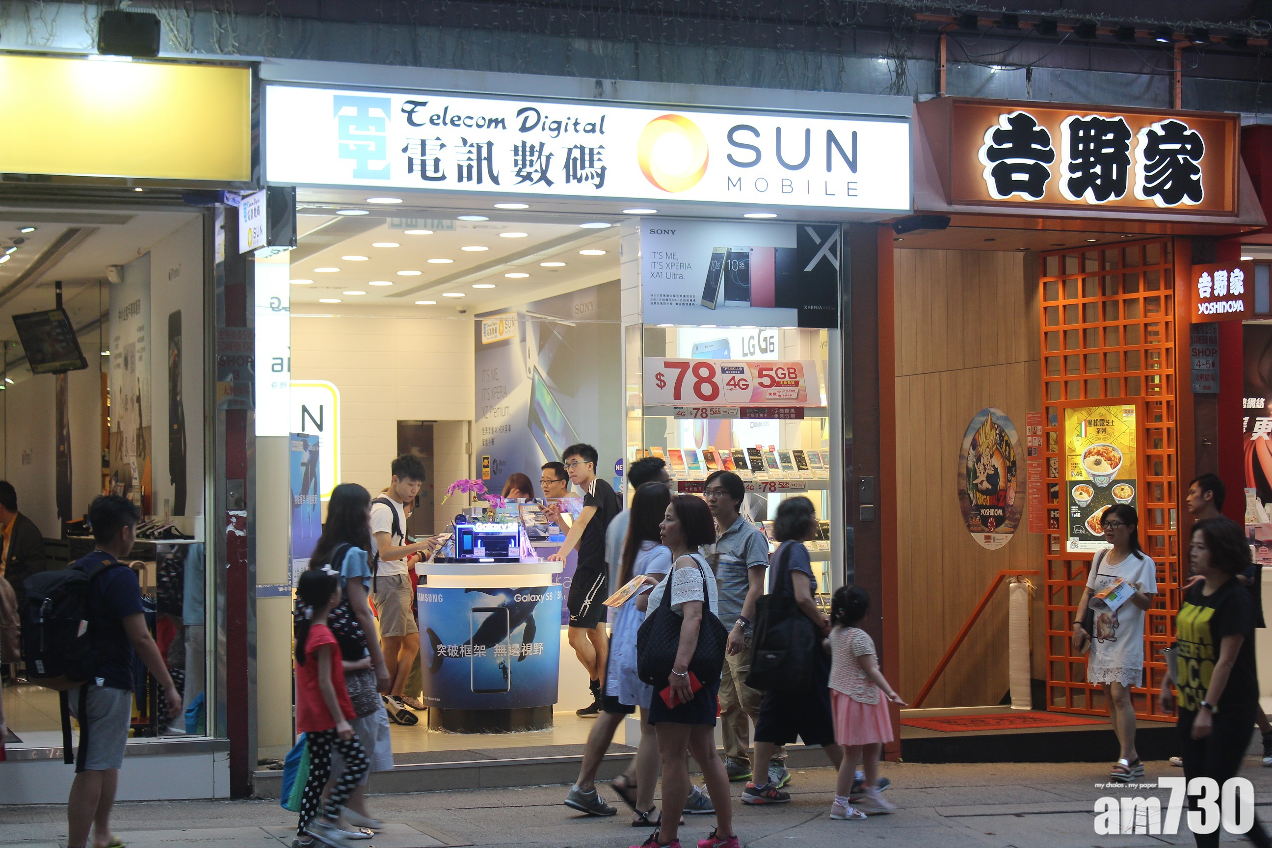 盈利預告｜獲政府資助 電訊數碼料多賺55%