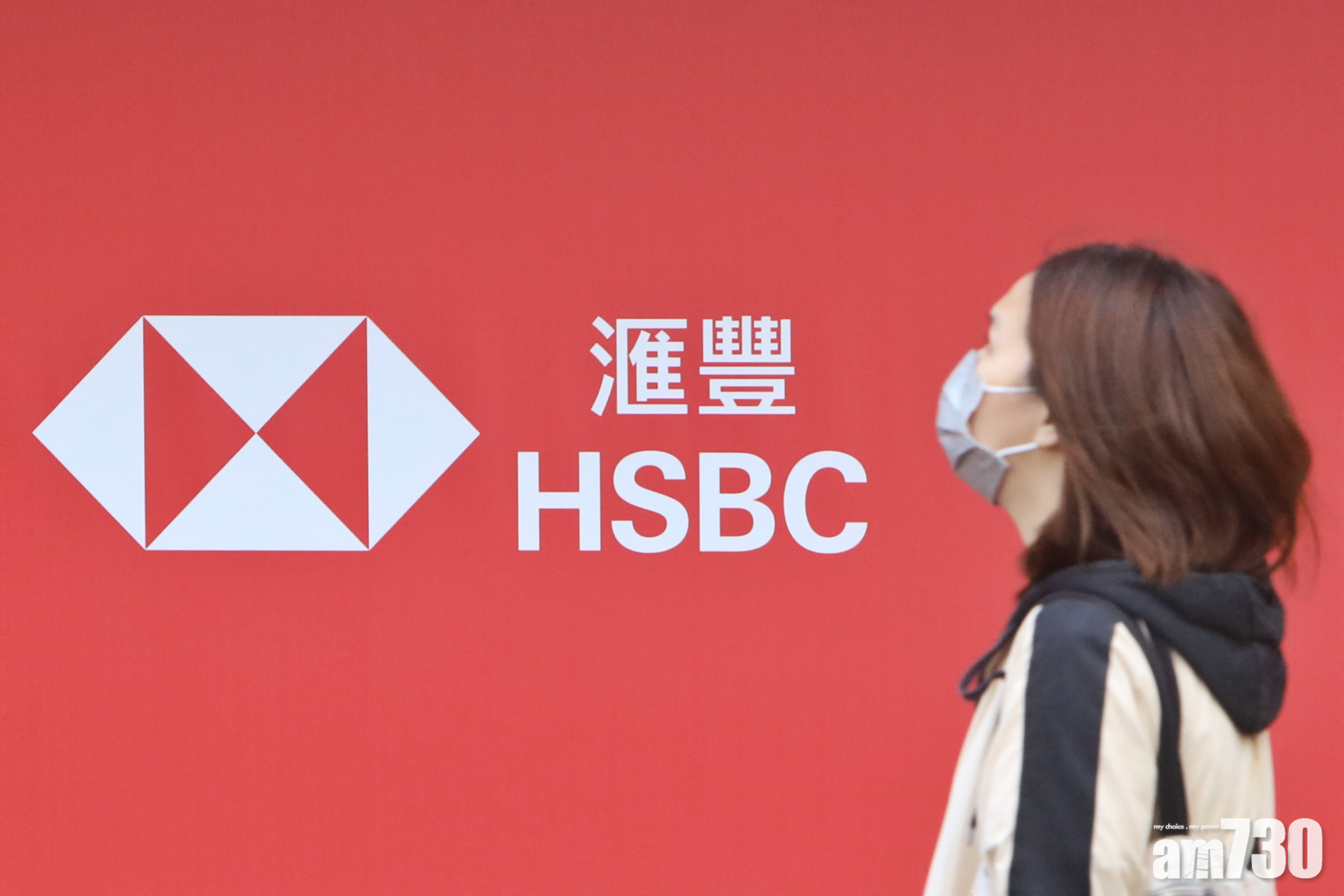 銀行動態｜滙控增聘財管及個人銀行業務員工涉千人