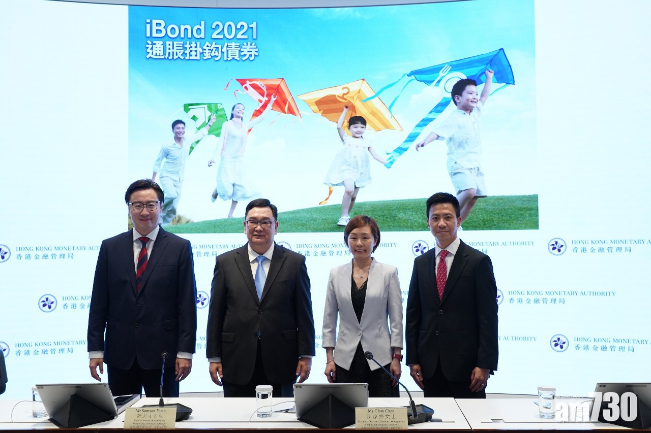 iBond｜新一批目標發行額150億元　息率不少於2厘