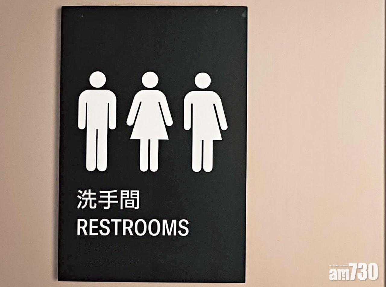 八成跨性別港人想過自殺 專家倡精神健康支援