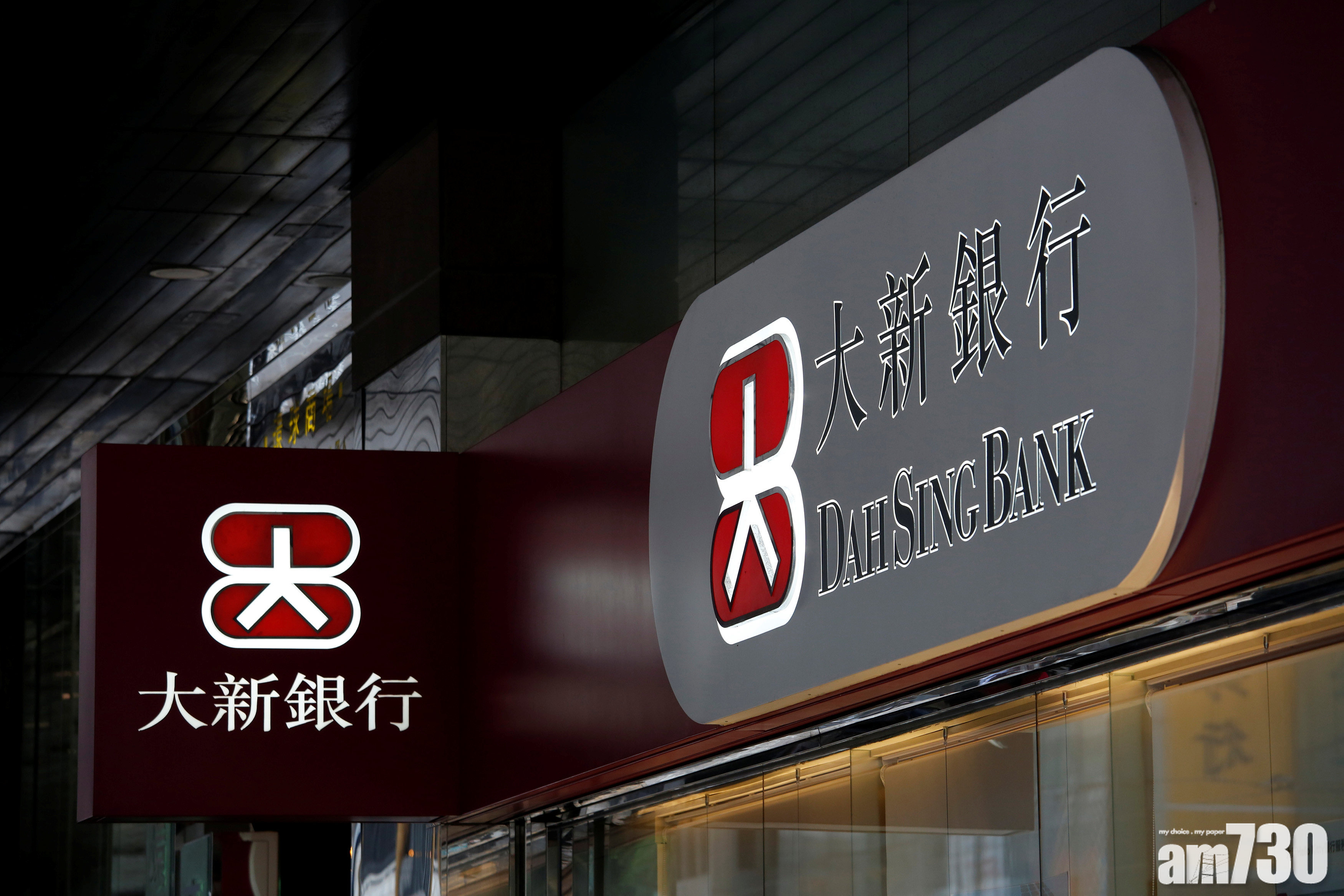 銀行動態｜大新推YOU Banking優易理財 攻年輕一族