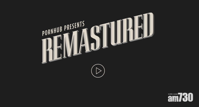 以人工智能修復1896年的成人影片！