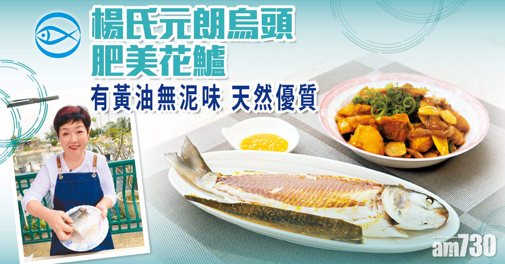 楊氏元朗烏頭 肥美花鱸 有黃油無泥味 天然優質