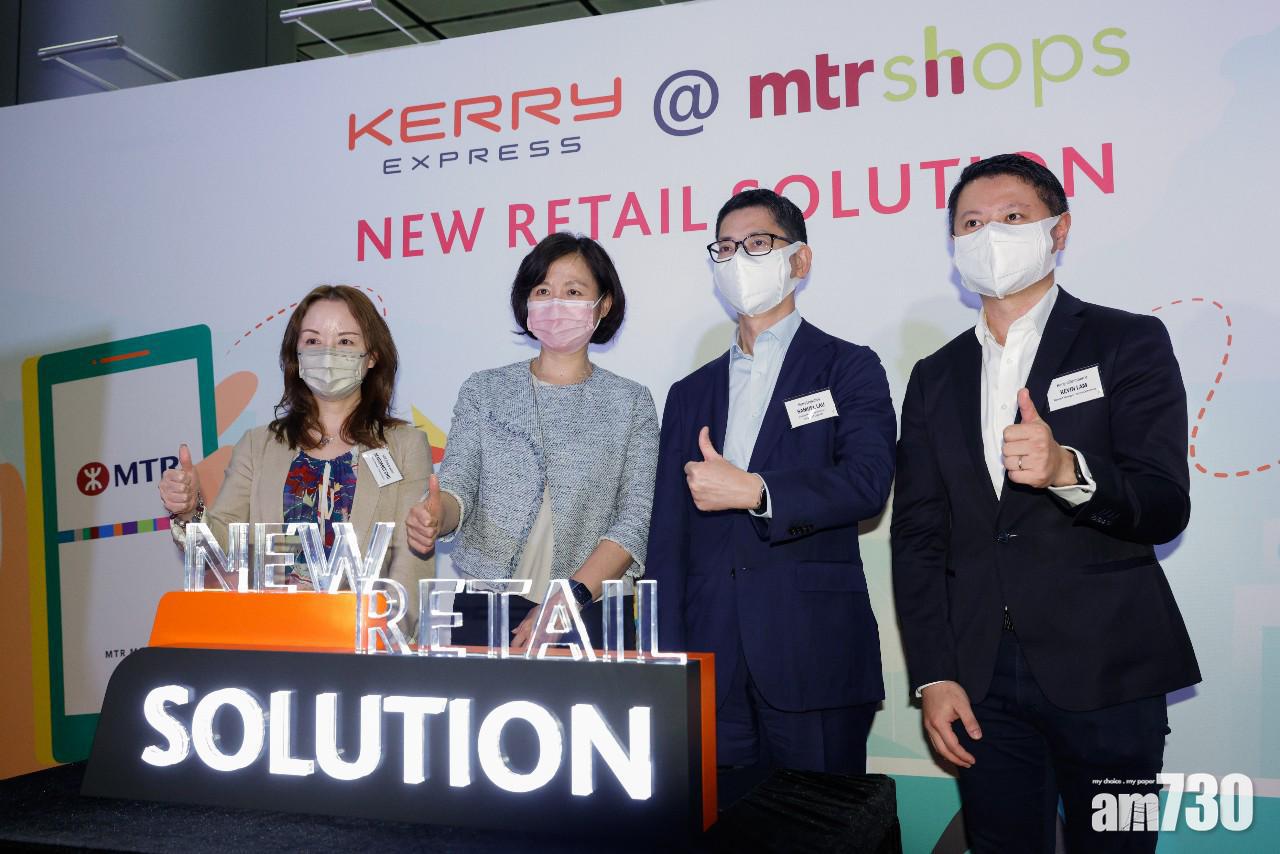 企業動態｜港鐵與嘉里物流推O2O自取點  8間明起啟用