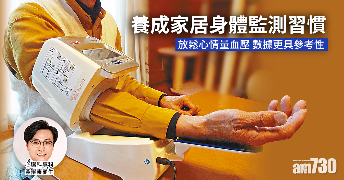 家居電子設備助防中風心臟病