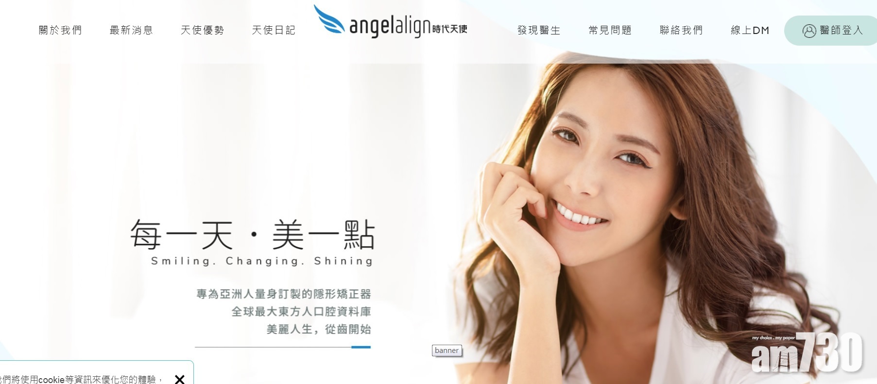 新股登場｜時代天使明起招股 集資最多29億