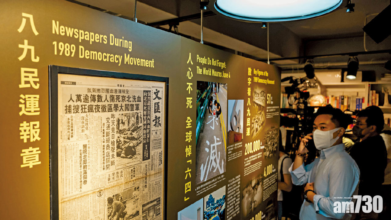 籲市民自行悼念 支聯會關閉六四紀念館