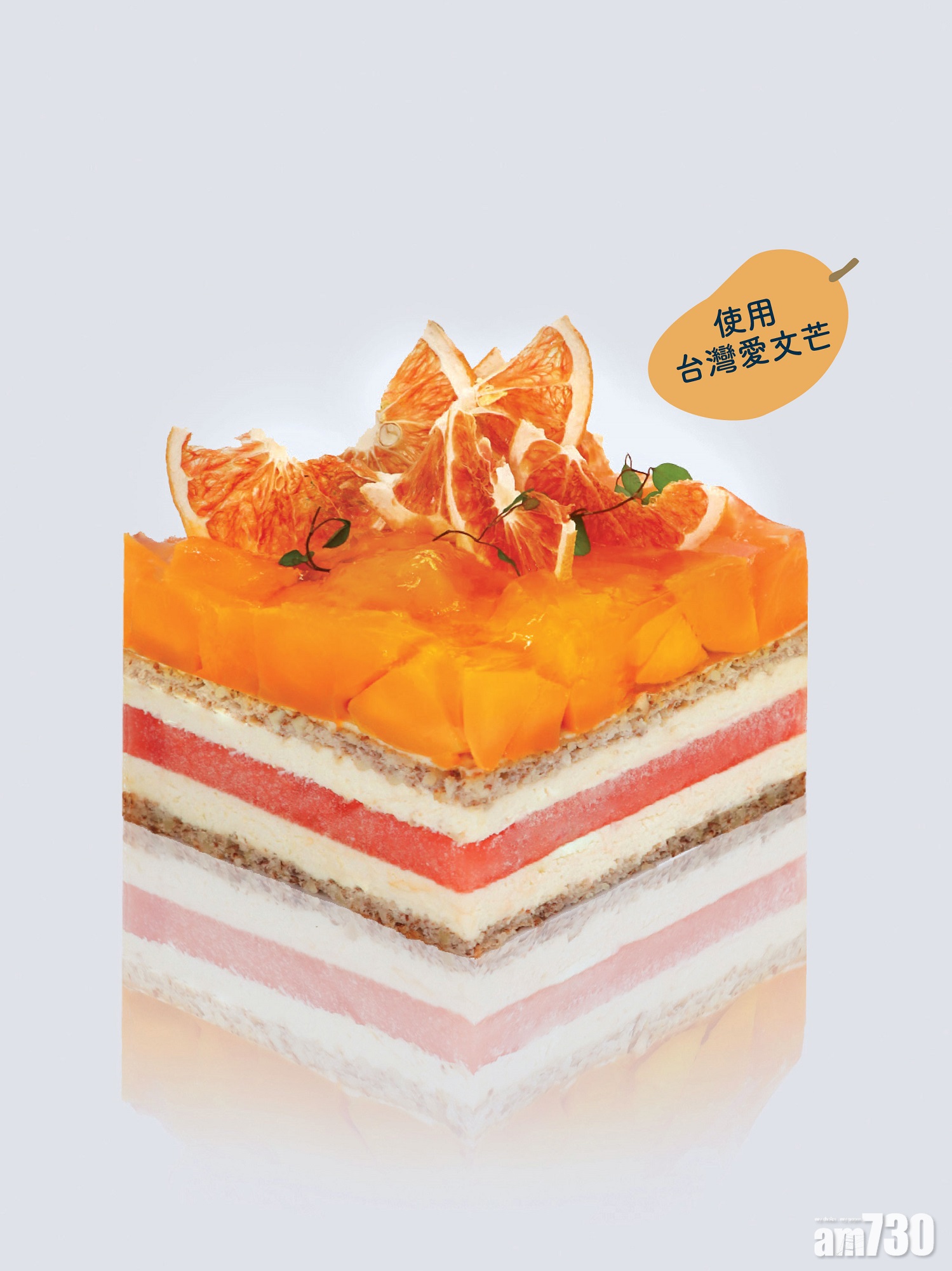 Best MANgo for the best man！LIFETASTIC父親節限定愛文芒西瓜蛋糕