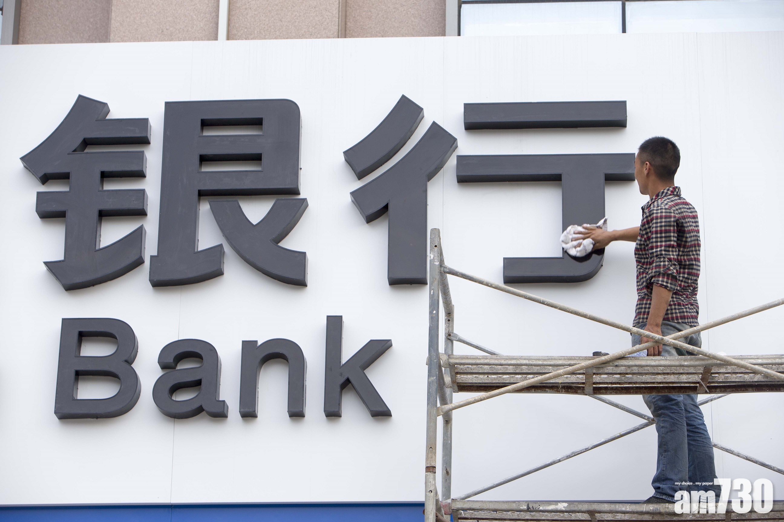 利率動向｜內地擬改存款息定價方式