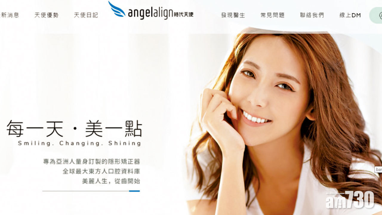 70萬人捧場 擬上限173元定價 時代天使傳超購2000倍