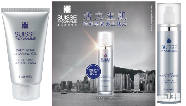SUISSE PROGRAMME滋潤爸爸肌膚抗倦容
