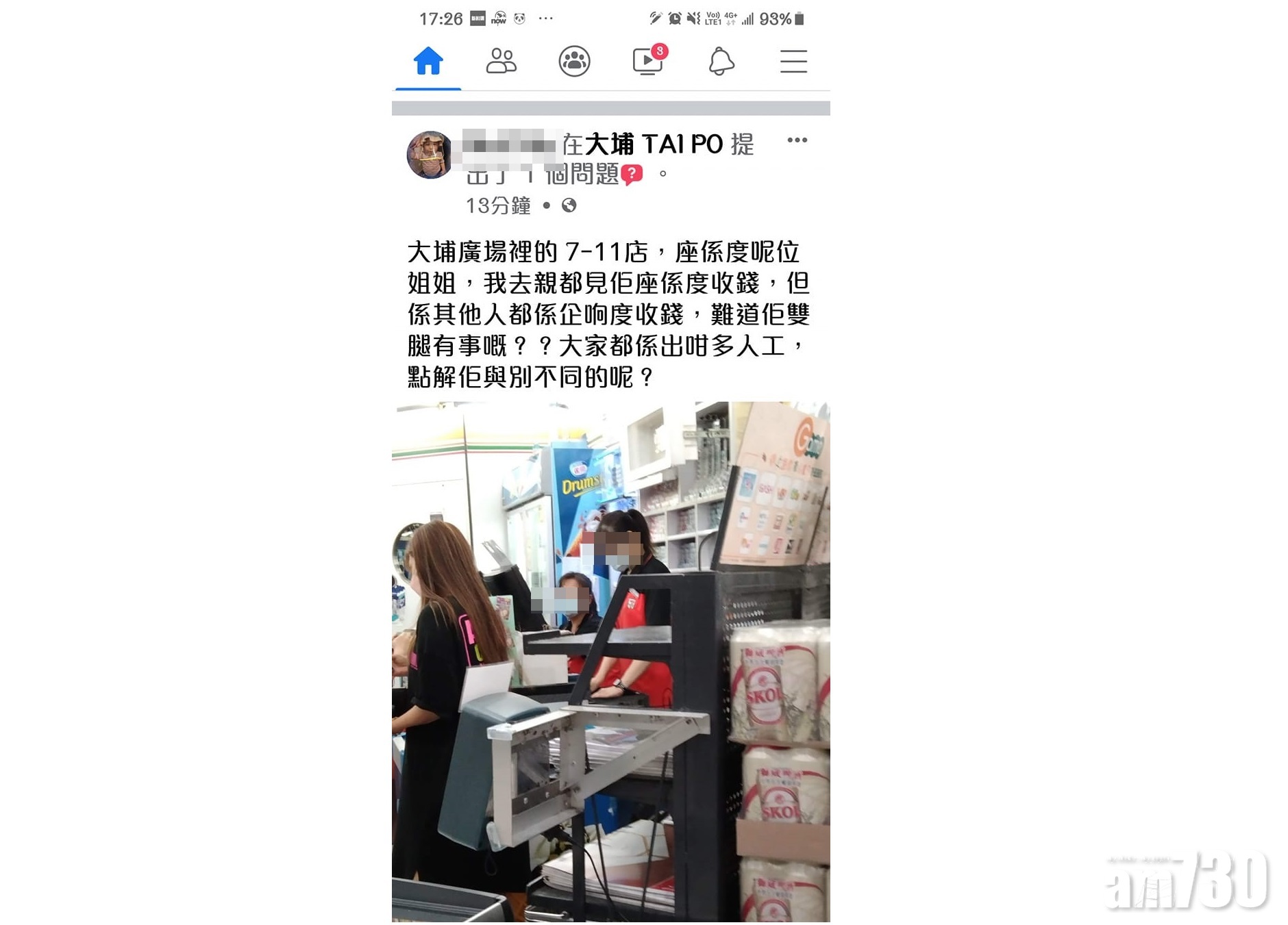 網上熱話｜發文質疑便利店收銀員「坐著收銀」惹網友怒批